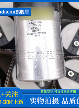 1100v420UF KNG2047 直流支撑薄膜 电容器 86X155 1100VDC 420UF