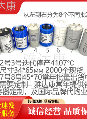 yadacon 1500V120UF118UF2000v2uf100UF82UF 250v25uf 薄膜电容器
