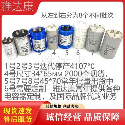 yadacon 1500V120UF118UF2000v2uf100UF82UF 250v25uf 薄膜电容器