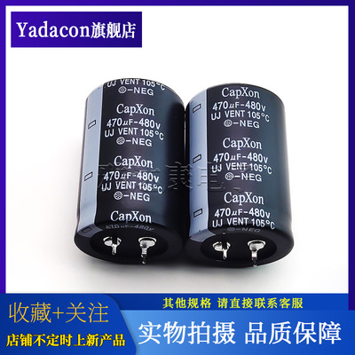 CapXon丰宾30*45电解电容
