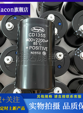 全新江海CD135S 400V2200UF 变频器螺丝脚铝电解电容器 64*105mm