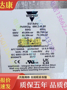 vishay estadry Phmkdg 690.2.49.80 690vac 3x333uf 薄膜电容器