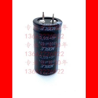 NOBLE牛角电容63v6800uf电容器25