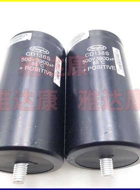 江海jianghai  cd138s  500v3900uf 电解电容器器原装 现货