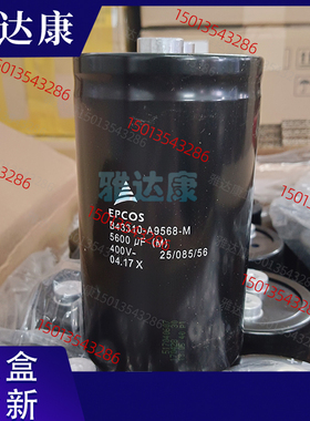 B43310A9568M000 400V5600UF 77X130 EPCOS 爱普科斯 薄膜电容器