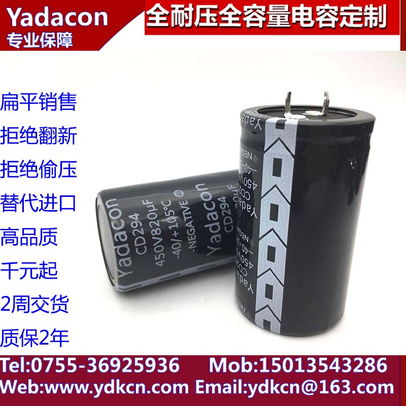 450v820uf电解电容器 KMH MXG GU 35X60 65 70 cd293 294 289 296