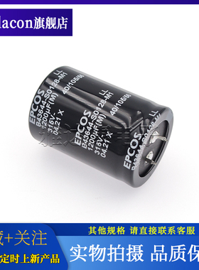 进口铝电解电容 315v1200uf  350v 400v 1000uf 35x50 75V1400UF