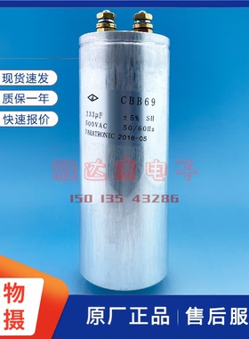 法拉CBB69 133uF500VAC无极油浸薄膜电容 伺服机变频器133uF500V
