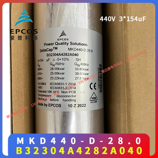 MKK480 16.7 EPCOS B25674A4162J780 76.9uF B25674C