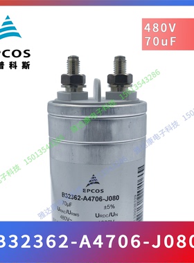 B32362-A4706-J080 70UF480V B32362A3407K030 薄膜电容器 epcos