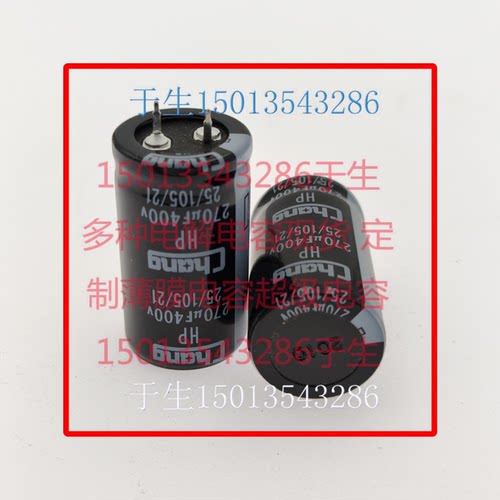 400v270uf电容器25x45mm3900