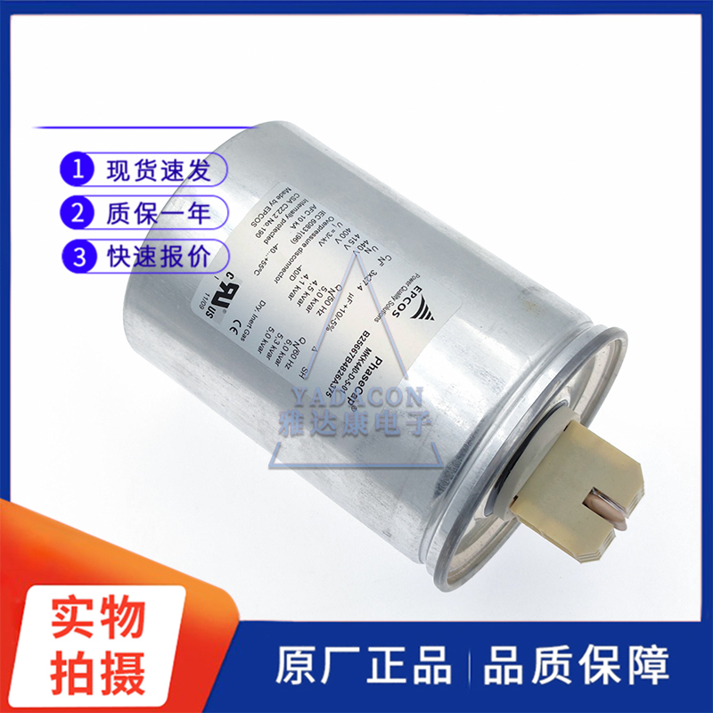 EPCOS薄膜电容器MKK440-D-5-014