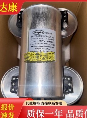 CBB235 750vac 530vac 3x100uf jianghai 江海薄膜电容器 三相