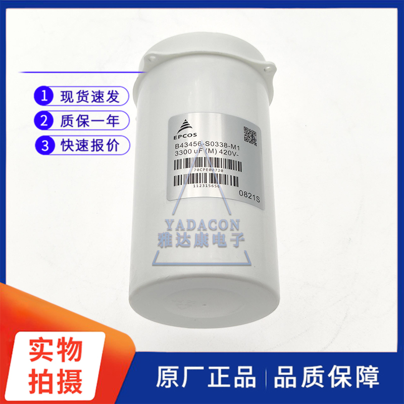 EPCOS电解电容器420V3300uF77x