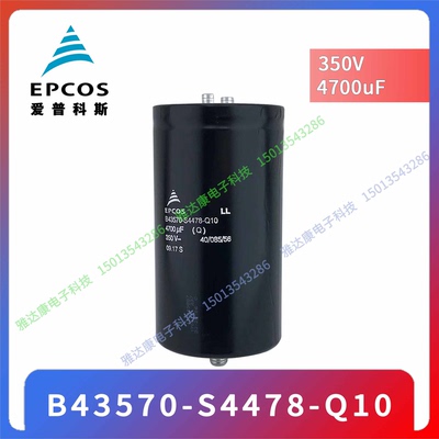 EPCOS铝电解电容器B43570-S4478-