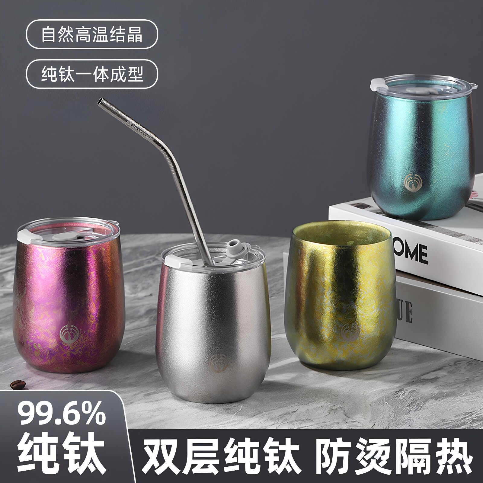 纯钛双层带盖冰花鹅蛋壳杯家用户外露营啤酒咖啡牛奶茶水隔热防烫