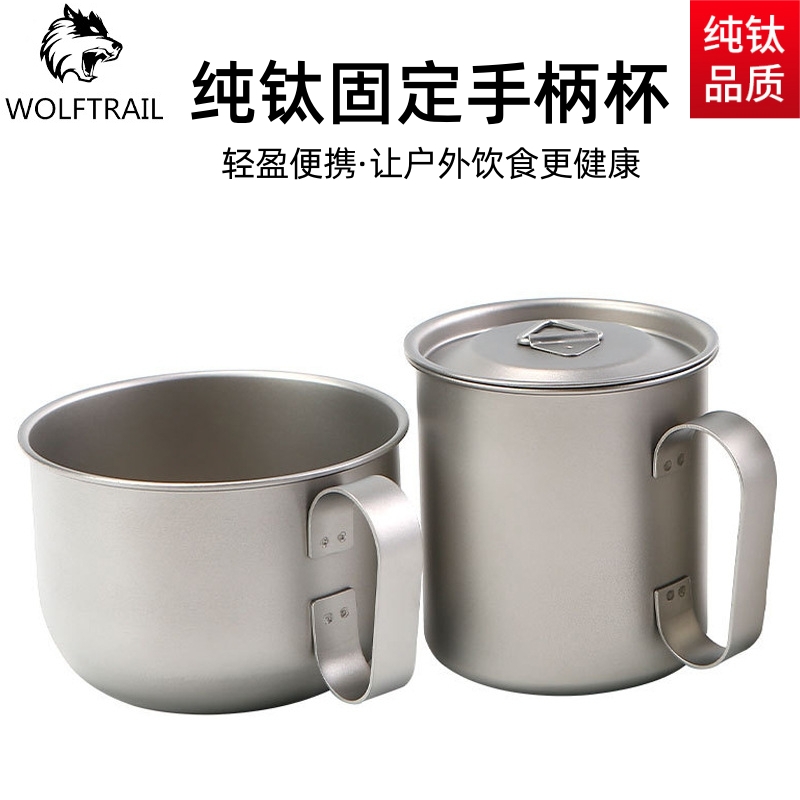 家用纯钛单人户外野营饮水具