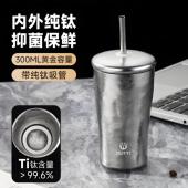 户外纯钛晶双饮咖啡吸管水杯冰花高颜值双层隔热防烫饮料啤酒牛奶