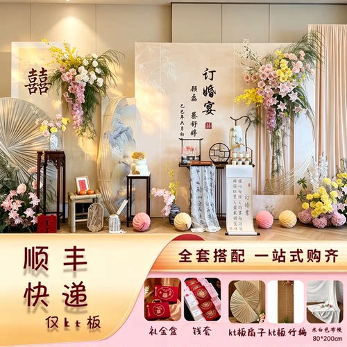 订婚宴布置装饰韩系简约氛围感场景可定制金色背景墙kt板全套摆台