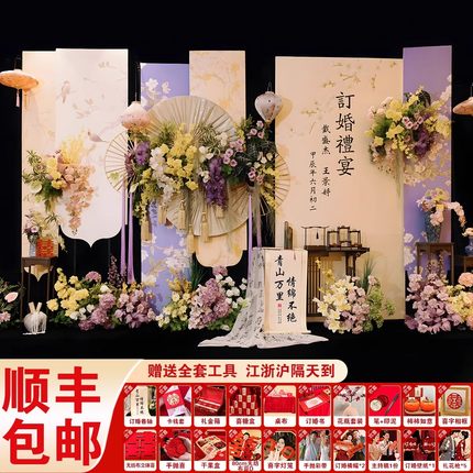 2025订婚布置装饰全套摆台件高级简单大气新中式场景KT板背景墙