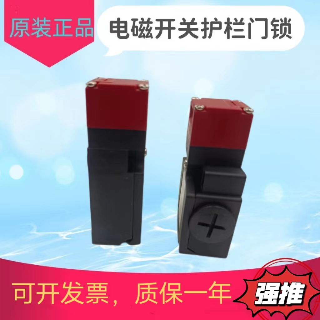 原装正品电磁锁安全门开关门锁 D4NS-9AF 2AF 3BF 4DF BF