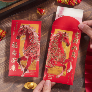 送长辈福寿安康红包马年过年祝福身体健康压岁包吉祥如意前程似锦