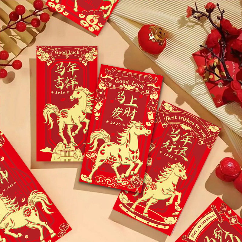 2026新年春节卡通生肖马年红包个性创意高档烫金压岁通用利是封袋