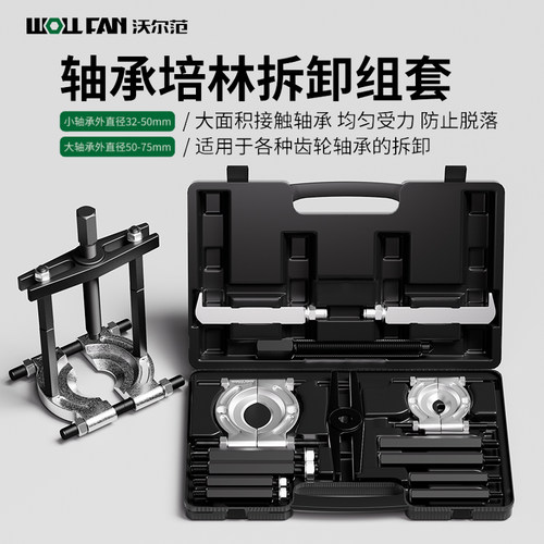 出口级双盘拉马变速箱轴承拆卸工具卡盘蝶式培令拉拔拆双盘分离器