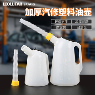 5L加厚加機油壺車船摩托用潤滑塑料長嘴加油桶齒輪油更換汽修工具