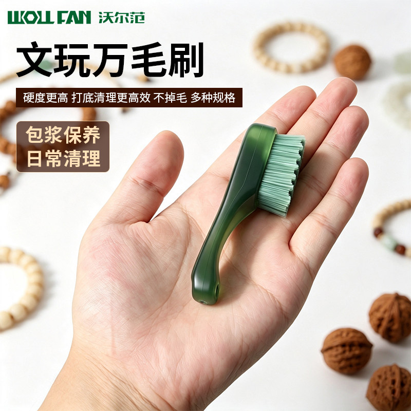 文玩刷子万毛刷核桃专用图片