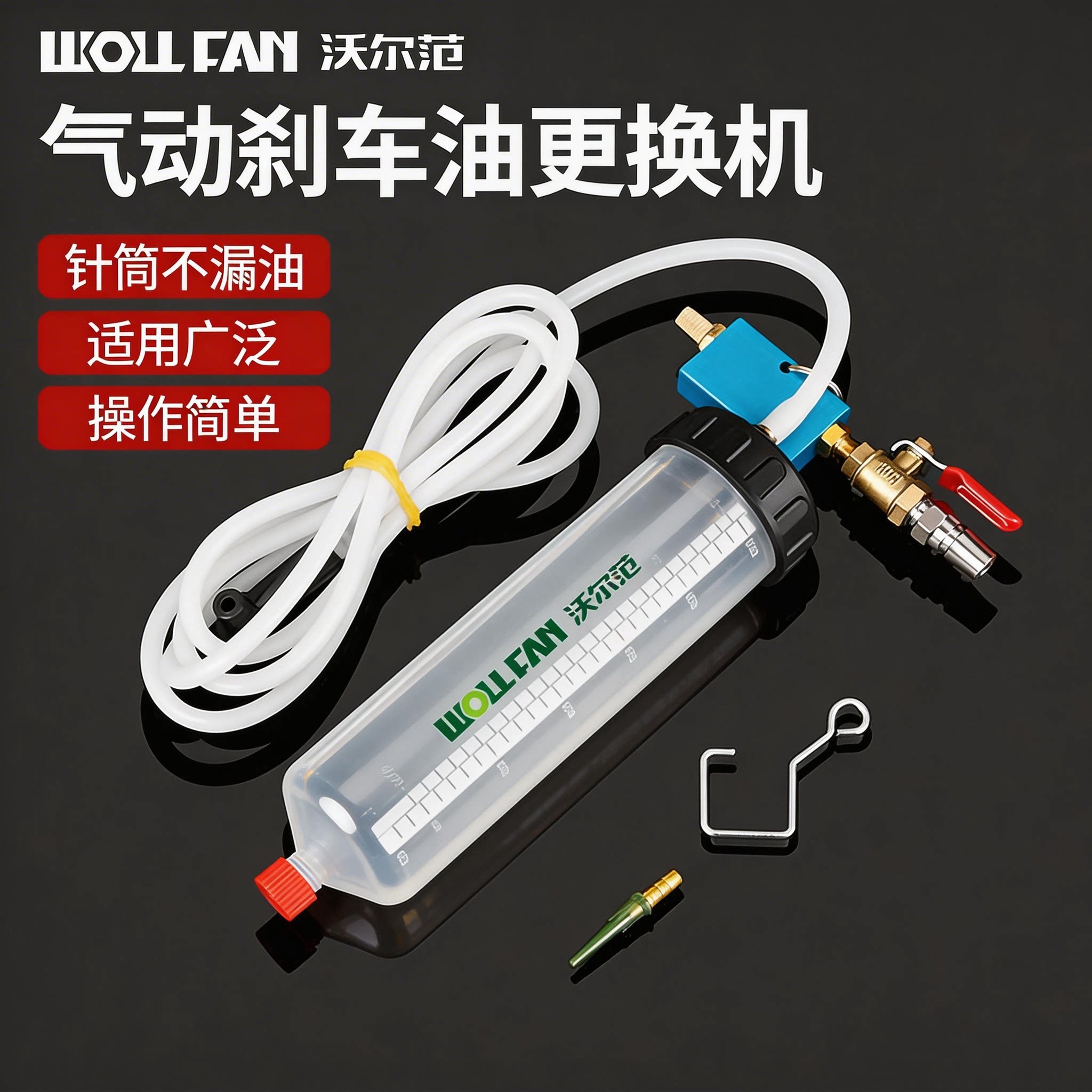 刹车油更换工具摩托车汽车碟刹抽刹车油制动液排空气专用汽修工具