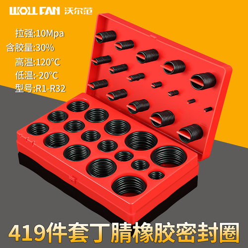 o型密封圈汽车空调丁腈胶耐油耐高温修理盒o型橡胶圈家用汽修套装