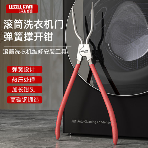 滚筒洗衣机拆卸专用工具卡簧钳洗衣机弹簧钳子密封圈通用拆卸工具