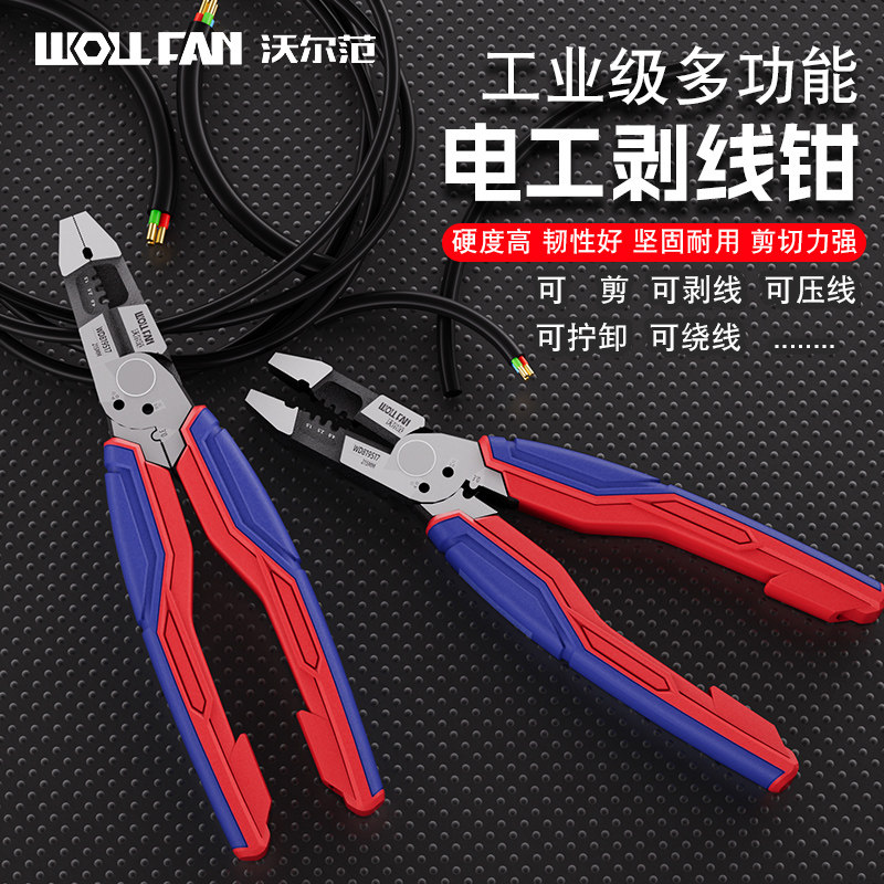 工业级剥线钳电工电气专用工具多功能钳子剪线钳光钎剪线扒皮钳子
