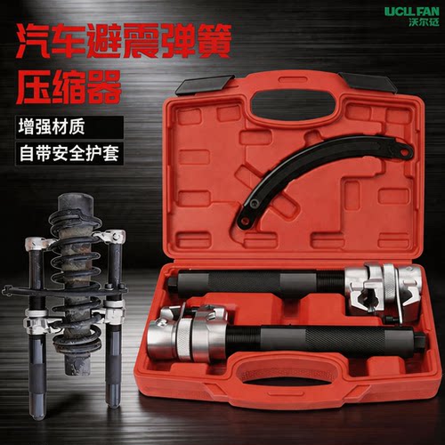手动爪式弹簧减震器拆装工具