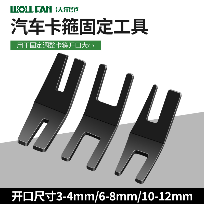 弹性水管卡箍限位卡箍工具进气道连接管卡箍汽修特殊专用维修工具