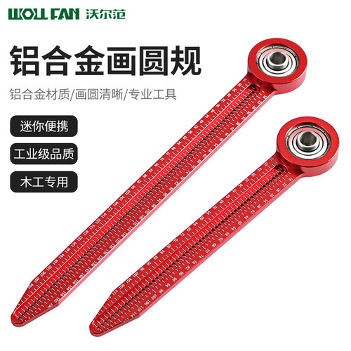 圆规画圆神器画圆尺圆规划线器木工便携款铝合金圆规工程专业绘图
