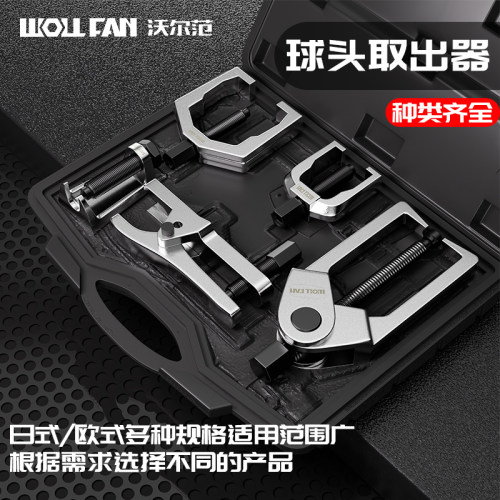 汽车球头拆卸拉拔分离器套装