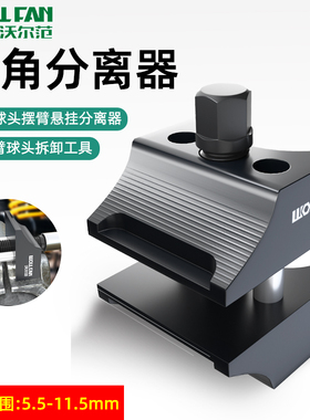 重型款汽车羊角分离工具减震器球头下支臂拆卸拆装专用避震扩张器