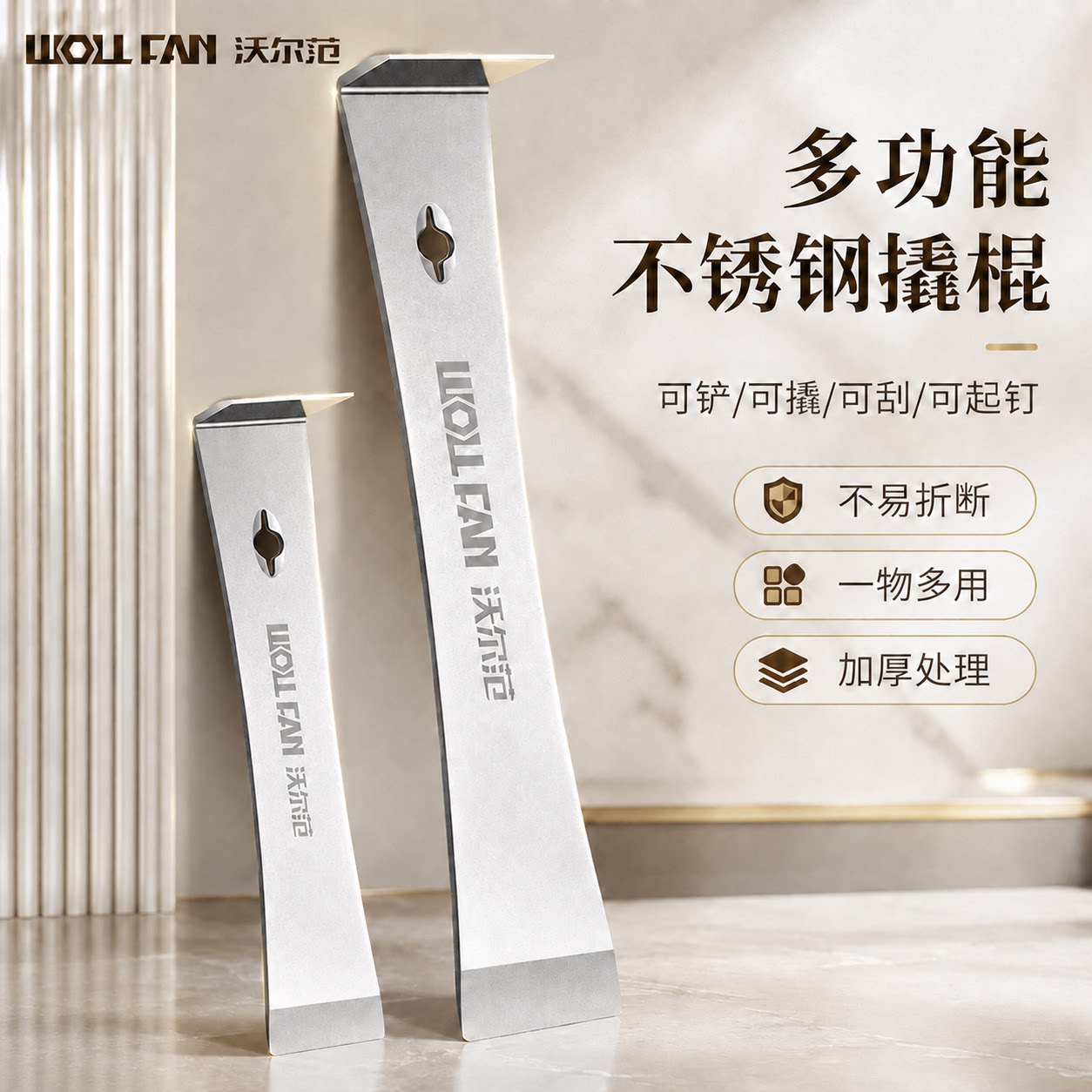 不锈钢撬棍翘板木工专用扁平头撬棍工业级起钉器专业木门铲刀刮刀图片