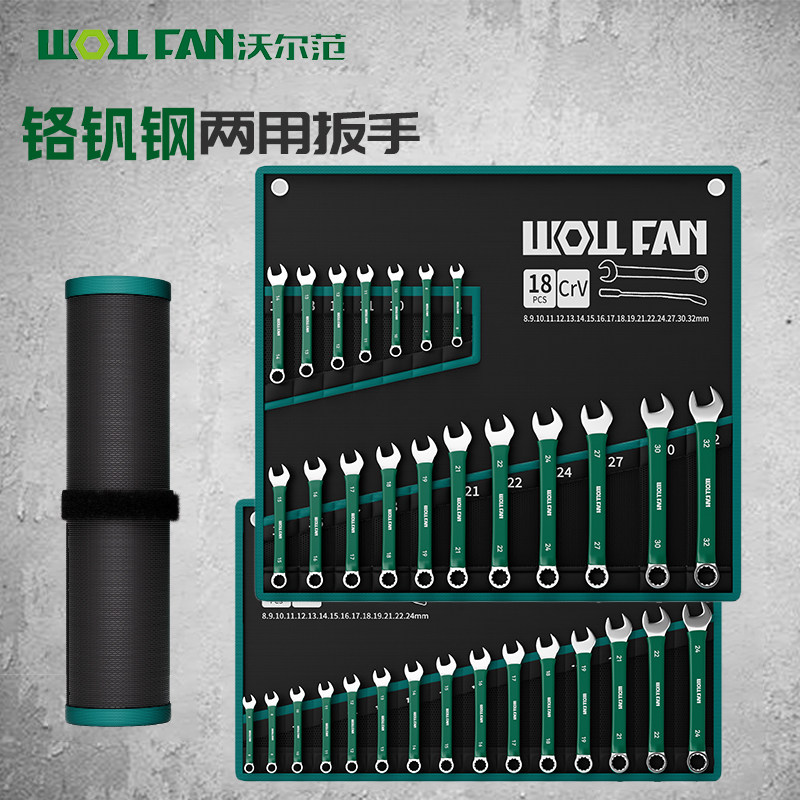 扳手工具套装梅开两用开口沾塑扳手工具全套汽修专业呆扳手大全
