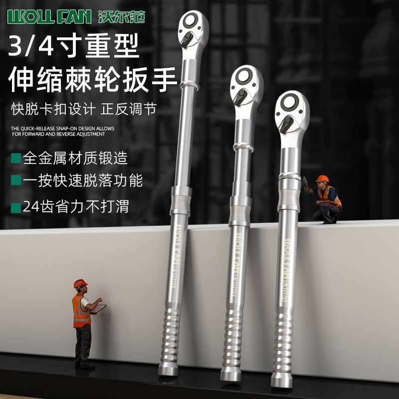 加长大飞伸缩棘轮扳手快速两用扭力扳手24齿省力可调双向套筒大飞