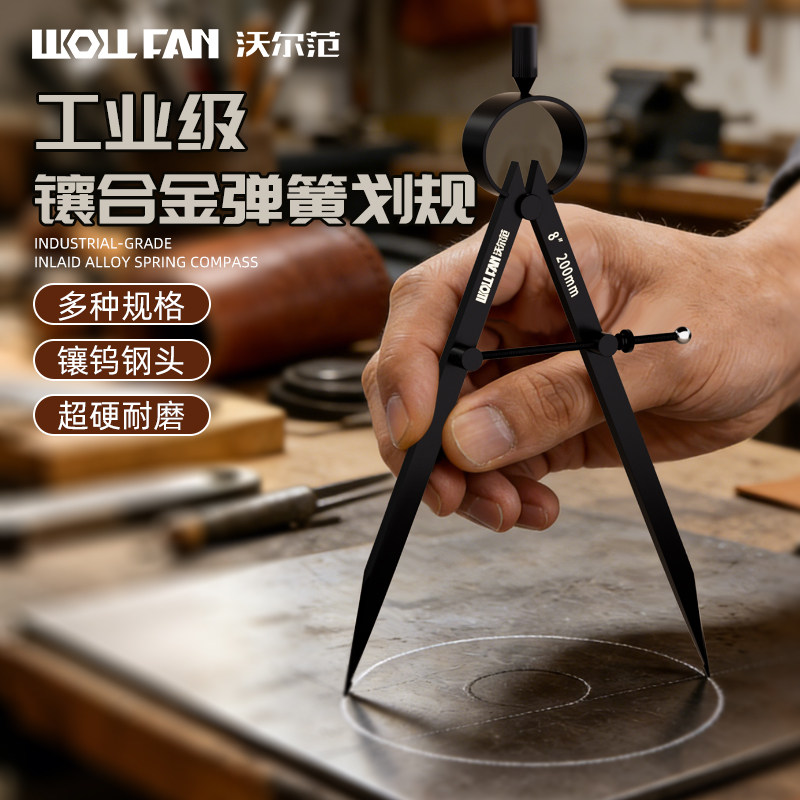 圆规划规钳工划线器工业钨钢合金铁高精度机械划线规木工铆工专用