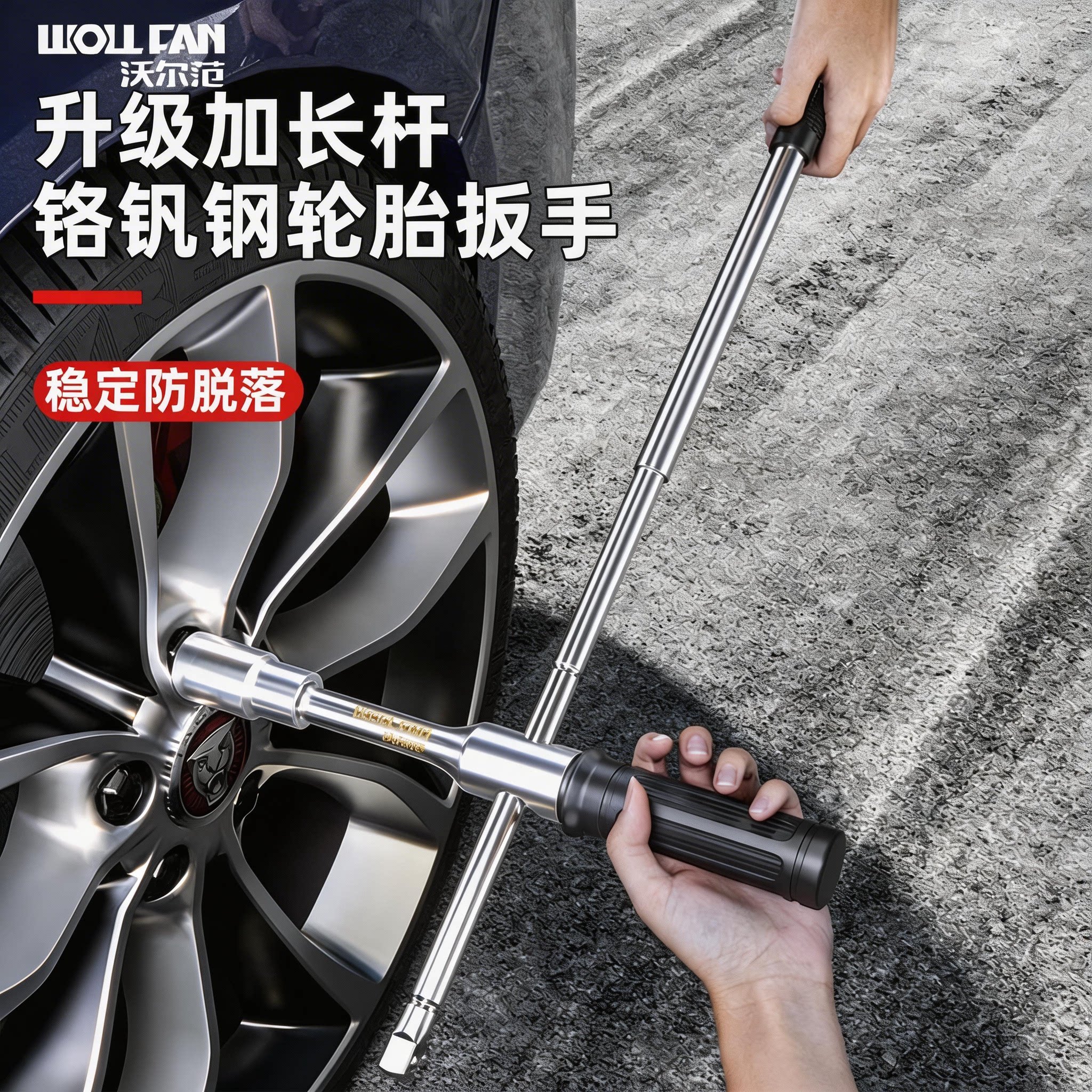 汽车轮胎扳手加长换胎省力拆卸工具十字套筒套装拆卸轮胎伸缩工具