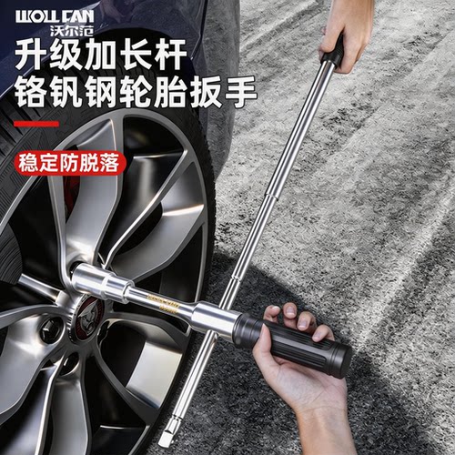 汽车轮胎扳手加长换胎省力拆卸工具十字套筒套装拆卸轮胎伸缩工具