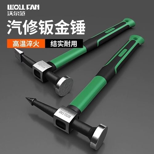 新汽车钣金整形专用锤钣金榔头铁锤钣金锤3件套装汽修专用钣金锤