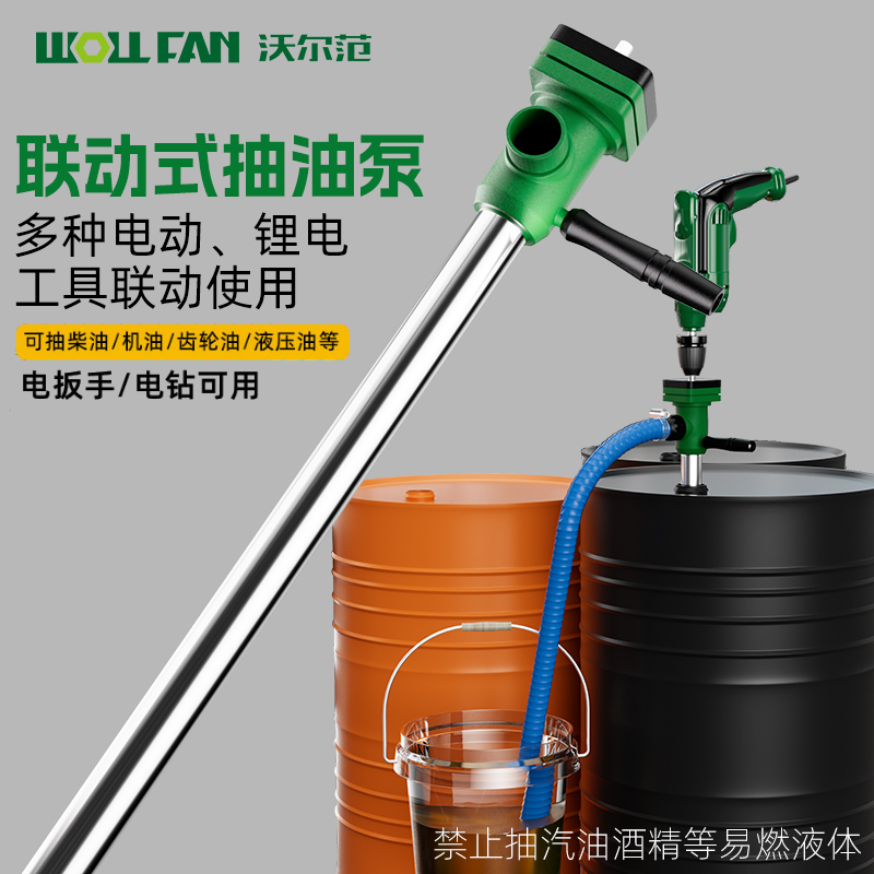 联动式抽油泵抽油神器电动加油泵螺杆式连动柴机油抽油泵反转可吸