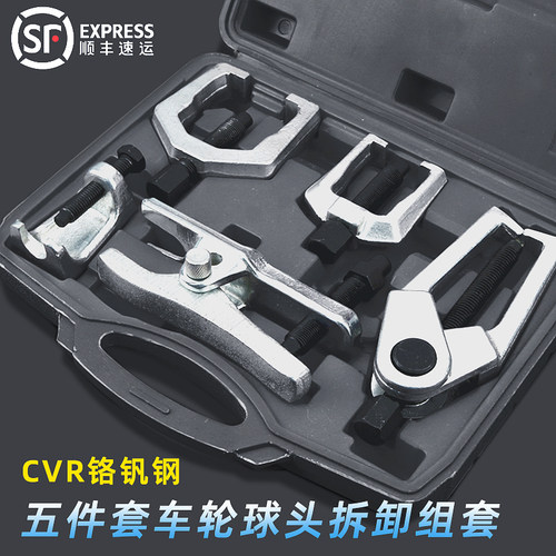 多功能球头拆卸工具拉马汽修套装
