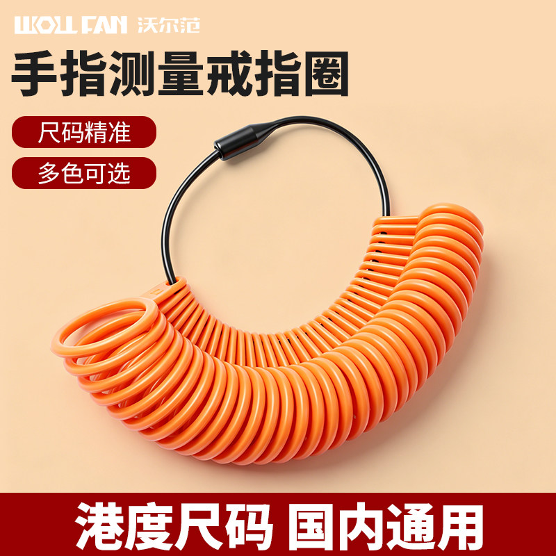 戒指圈测量工具测量环量戒指圈口指围圈口尺码尺寸大小戒圈试码器