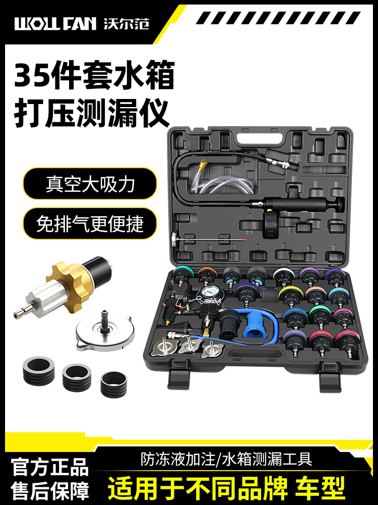 汽车水箱打压测漏工具防冻液冷却液真空加注器打压更换器液压力表